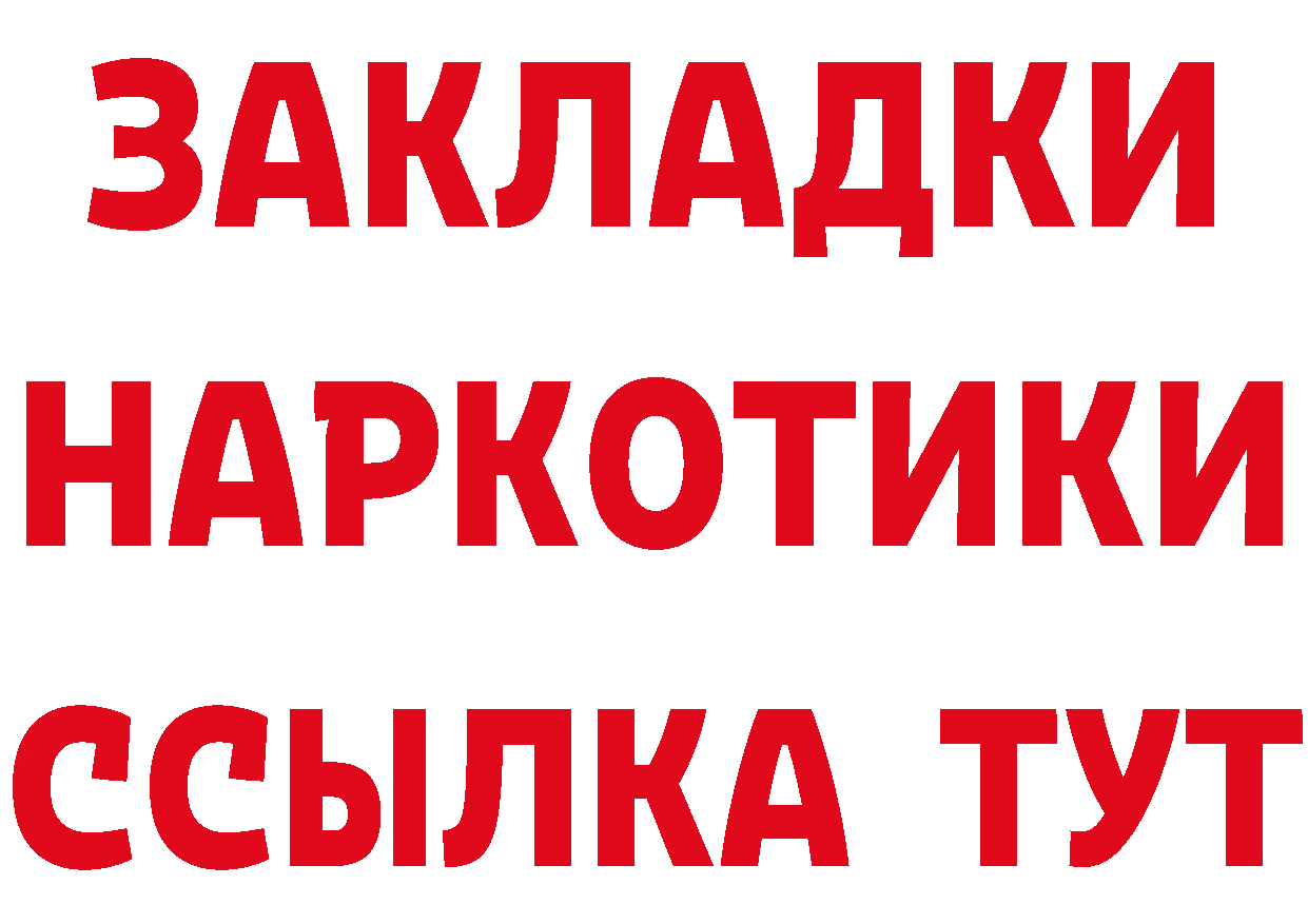 БУТИРАТ оксибутират зеркало мориарти ОМГ ОМГ Дубовка